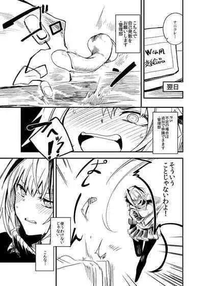 Bakudanma wa Nemurenai.