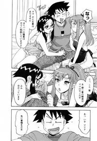 [Yanagi Masashi] Renai Akuma 3 - Love and Devil