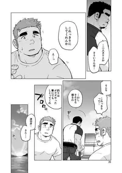 City Boy to Seto no Shima 1, 2