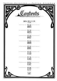 [Parfait] Maetsu Ni Ochita Oukoku ~Oujo Injoku~