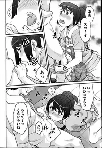 Namaiki! 2014-10