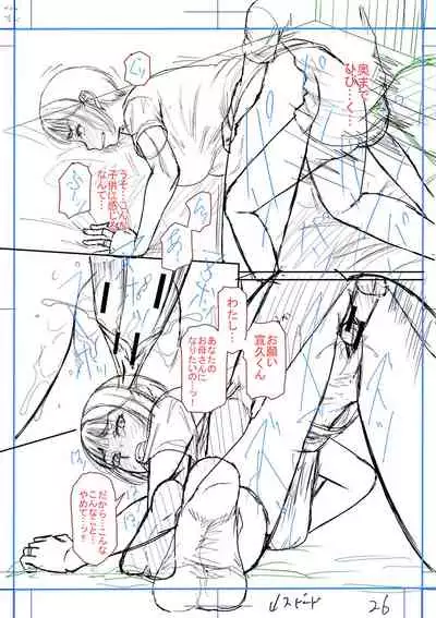 Boku to o gibo-san no himitsu no kankei