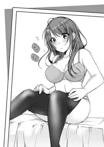 [Kouno Aya] Ne-chan (Deisuichu) to, Kimochiiikoto 2