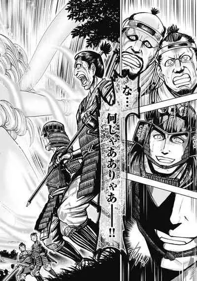 Aruki Miko Kyuubi Kawanakajima Kaien