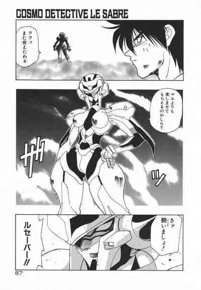Uchuu Tokusou - COSMO DETECTIVE LE SABRE