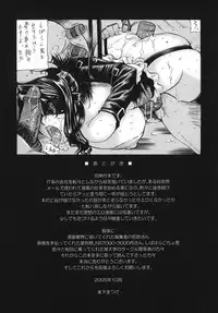 [Maihara Matsuge] Momoiro Diode