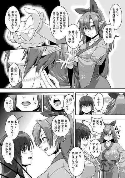 Samurai Vandalism THE COMIC