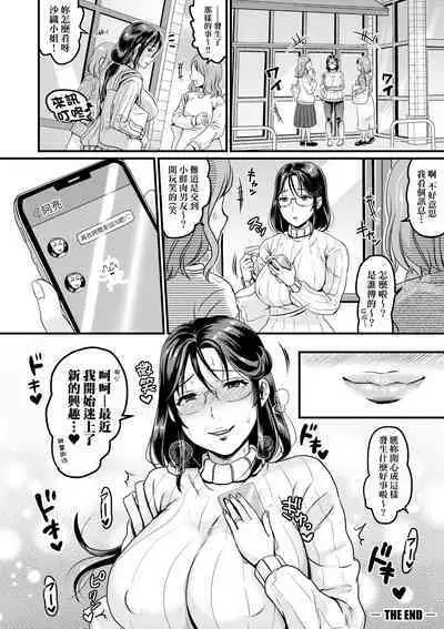 抖M痴女快樂絕頂似神仙