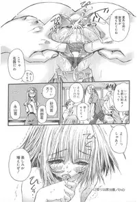 [Nikukiu-] Onikuchan Sangou