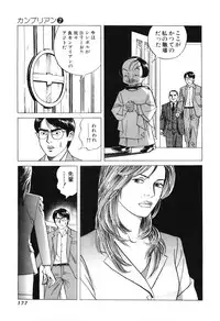 [Miyama Noboru] Cambrian Vol. 2