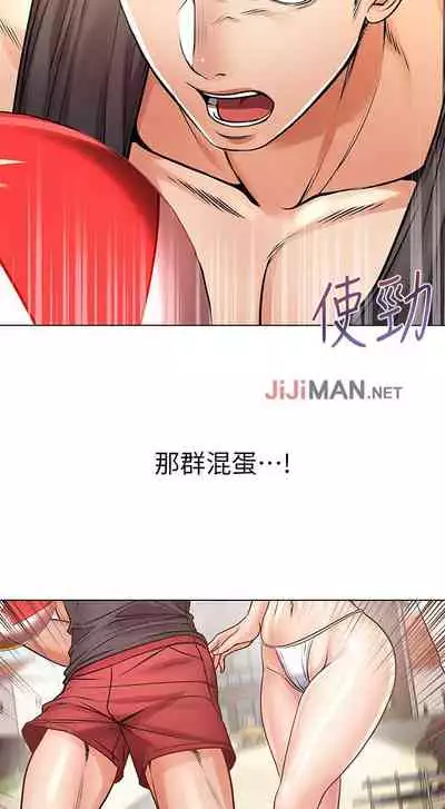 【周三连载】超市的漂亮姐姐（作者：北鼻&逃兵） 第1~43话