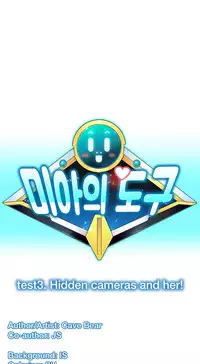 [Cave Bear] Mia's Tool Ch.0-3 (English) (Ongoing)