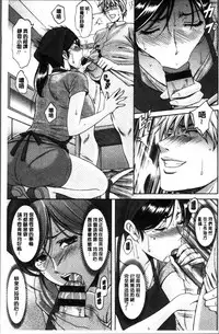 [Hoshino Ryuichi] Hitozuma Furin Numa [Chinese]