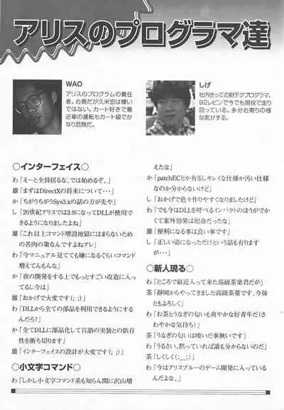 Arisu no Denchi Bakudan Vol. 14