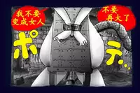 [Nyoninka Kenkyuujo (milda7)] Onna ni Sareta Yuusha Rya [Chinese] [有条色狼汉化]