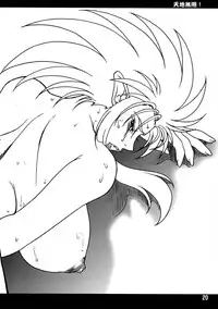 (CR34) [Garakuta-ya] Kuro Hachisu 4 (Tenchi Muyo!)