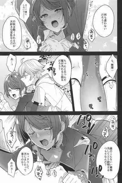 Taihen desu ne Chongyun-kun