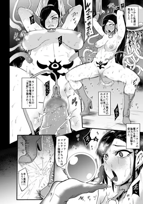 Sennousareta Martina ga Kairaku wo Wasurerarezu Monsuta Chinpo ni Dohamarisuru Hanashi