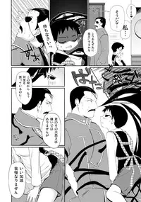 [Yabure Kabure (Agemon)] Okusama wa Homunculus (Fullmetal Alchemist)