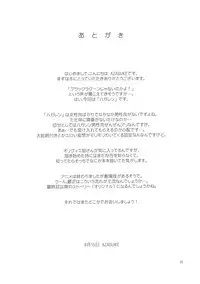 (C78) [AZASUKEWIND] SLAVE SECRETARY (Full Metal Alchemist)