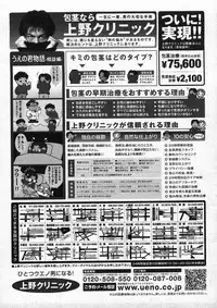 COMIC ino Vol.09 (2009-02)