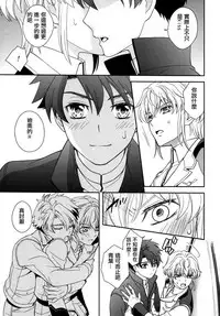 (C86) [Higashi Mikuni Kamen (Saitoh Maho)] Nice Ba Coupling! (Buddy Complex)[Chinese]