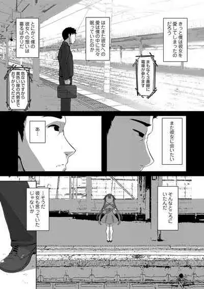 Towako Kyuu [Digital]