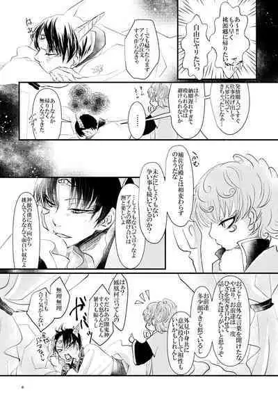 Kamikemono shirasawa-ban keiyaku