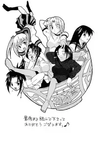 [wakana hanabi] Ane Daku