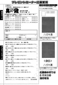 COMIC Shingeki 2016-09