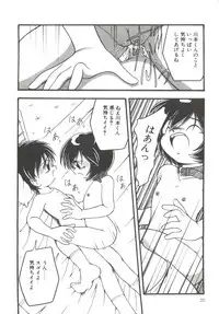 [DASH] Kanchou Shoujo