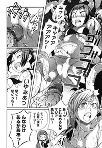 [Maybe] Matsugaoka Angels