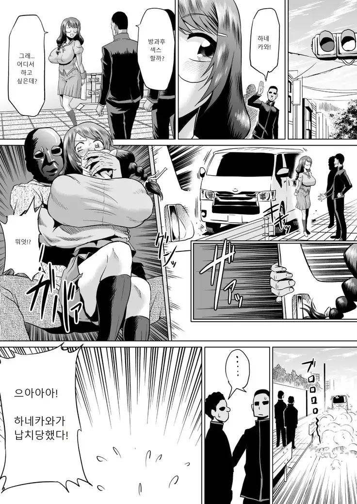 Hanekawa Arousal | 하네카와 Arousal