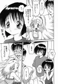 [Shin Tsuguru] Imouto Hame Houdai