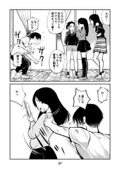 [Pecan (Makunouchi)] Chinpo shiikukakari