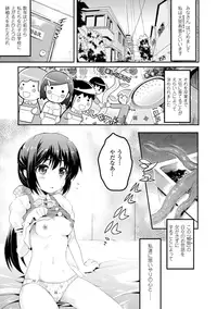 [Ashimoto☆Yoika] Harame yo Waga Shikyuu, to Shoujo wa Itta [Digital]