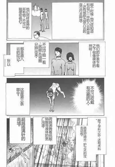 Yapoo the human cattle vol.01