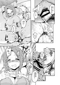 Ritou e Tenkou Shitara Host Family ga Dosukebe de Komaru Soushuuhen