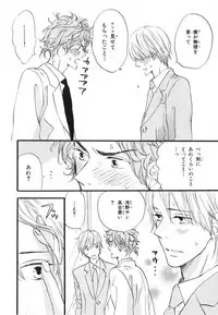 [Takaku Shouko] Boku wa Subete o Shitte Iru 3