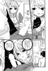 [Toshi] Pavlov na Kanojo - She is like a Dog of Pavlov