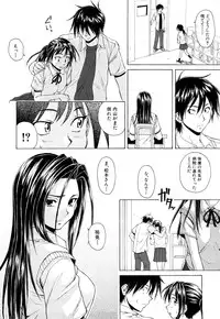[Fuuga] Setsunai Omoi - Painful Feelings