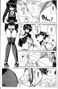 [Chunrouzan] Waisetsu Ehon [Chinese]