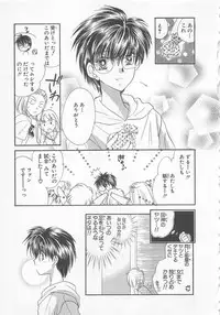 [Matsumoto Yuuka] Naisho no Cute Boy