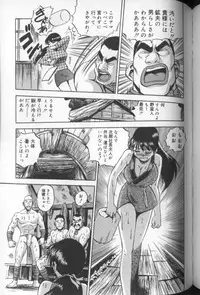 [THE SEIJI] Aozora ni Hakutou Hakuchuu Torimidashi Roshutsu Jou