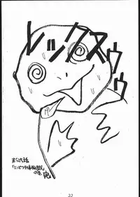 [Gods Eye (Various)] A PEX (Various)