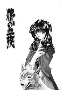 [Ohtsuki Michirowo] Shitei no Kizuna