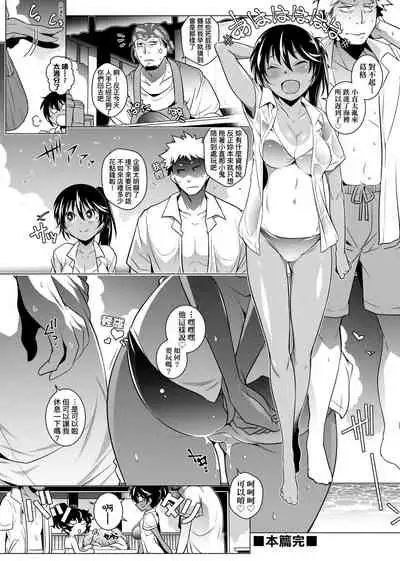 Tonari ga H de Urayamashii kara.