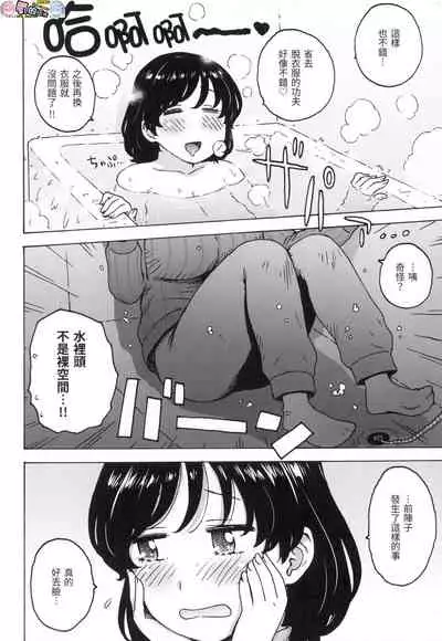 Rakuukan no Sekai toka