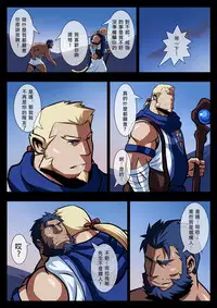 [Tora Shutsubotsu Chuui (Zelo Lee)] My Brave Lover [Chinese]