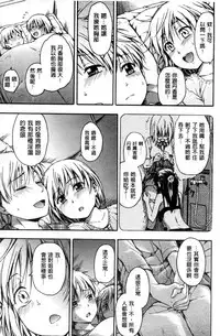 [Tsuruta Bungaku] Kokoro Gohoubi [Chinese]